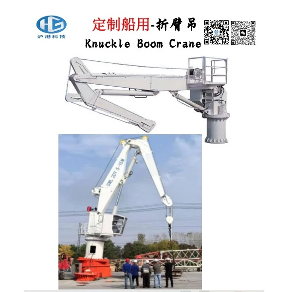 Marine Knuckle Pe Crane